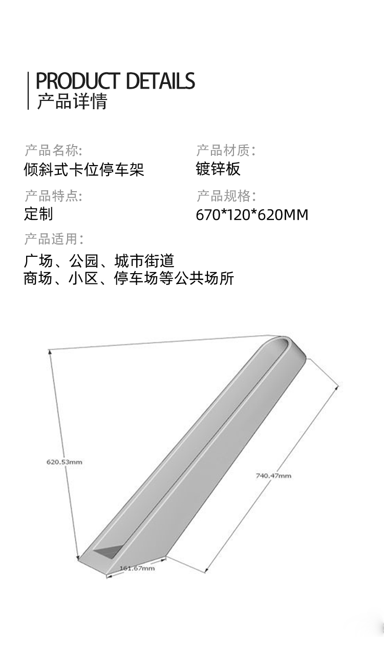 自行車停車架尺寸