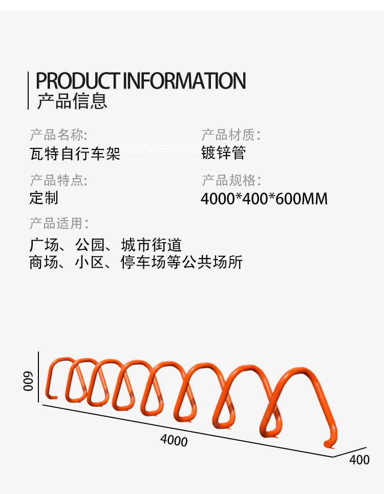 自行車停車架尺寸